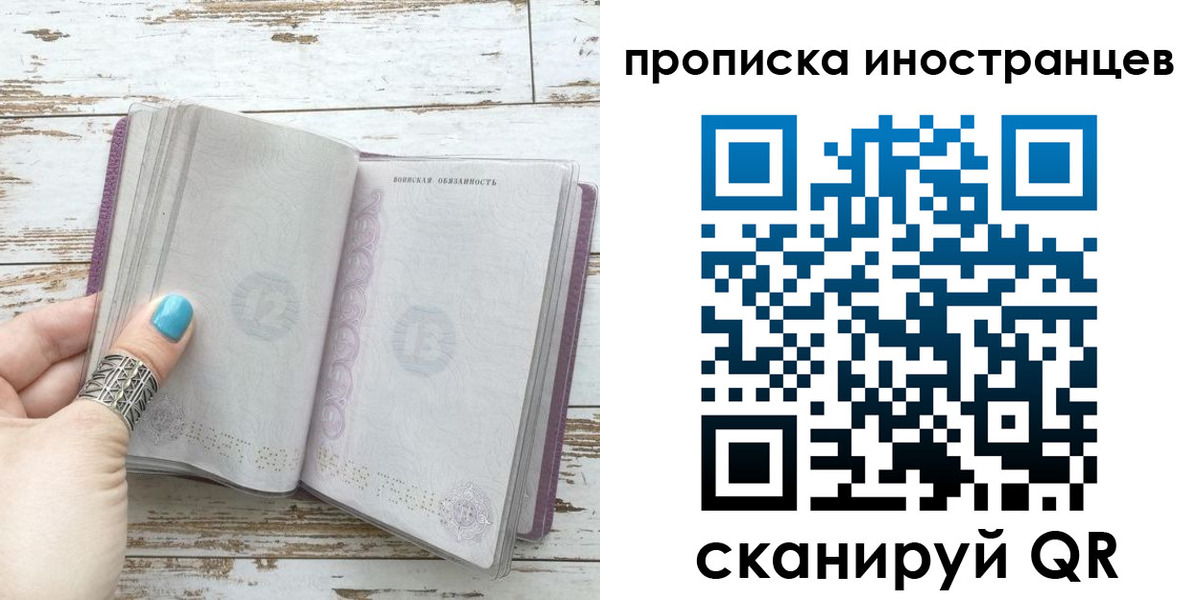 прописка от собственника в Петушках