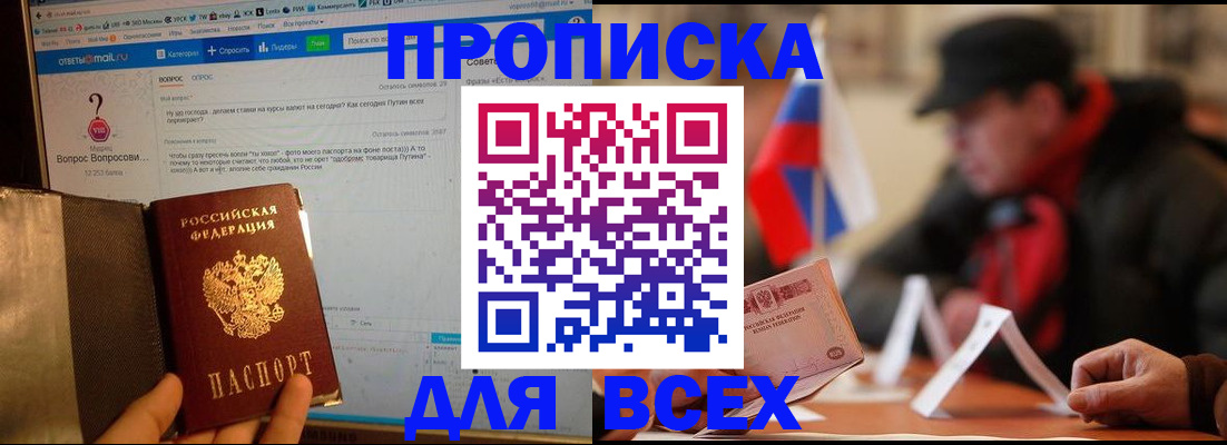 прописка иностранных граждан в Петушках