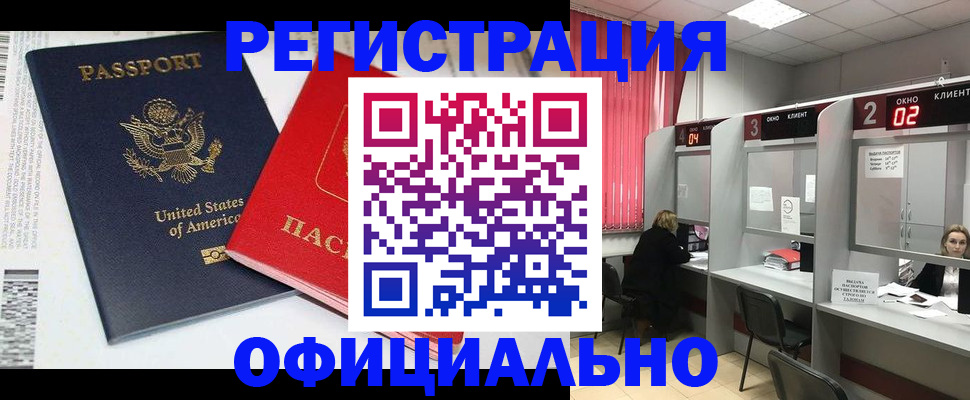 миграционный учет в Петушках