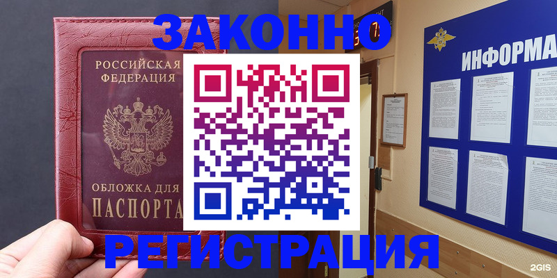 где прописаться в Петушках