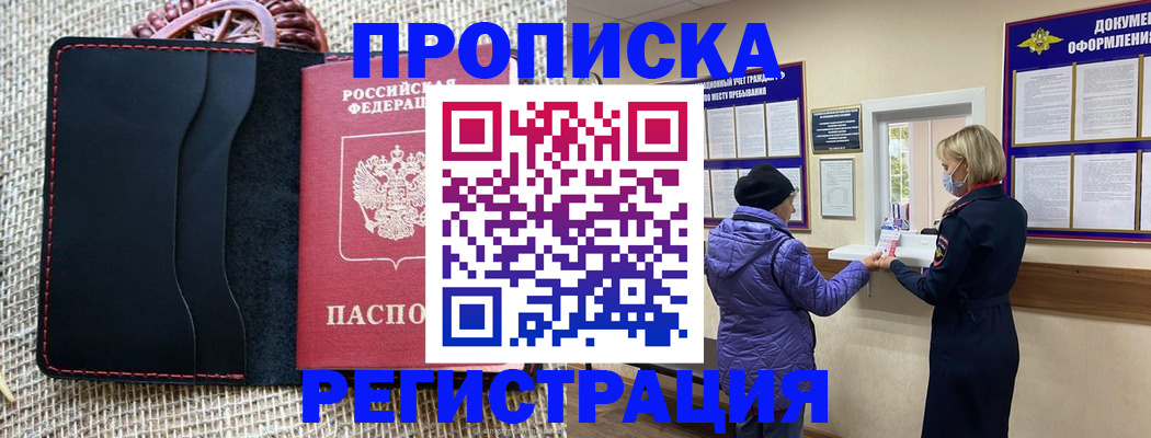 прописка гарантия в Петушках